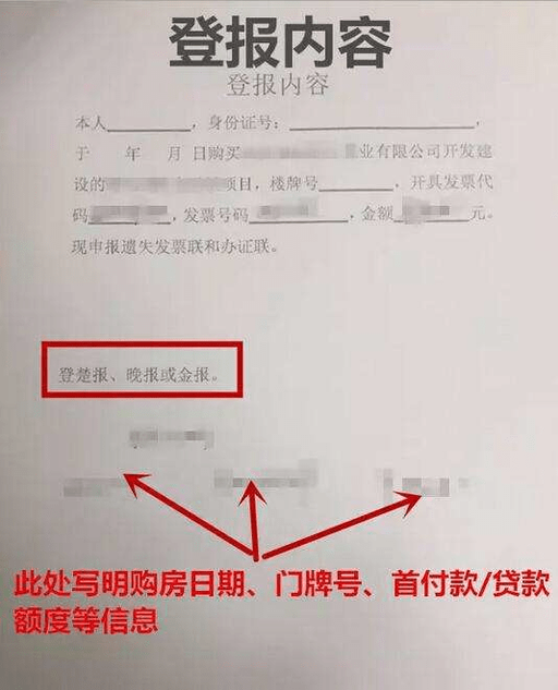 购房首付发票很重要,一定要收好!