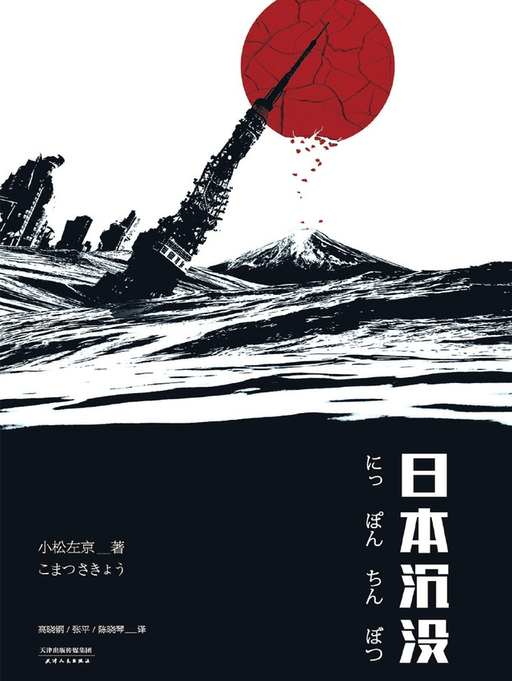 《日本沉没》投资近20亿日元,是近20年来日本影坛最大拍摄成本,最大