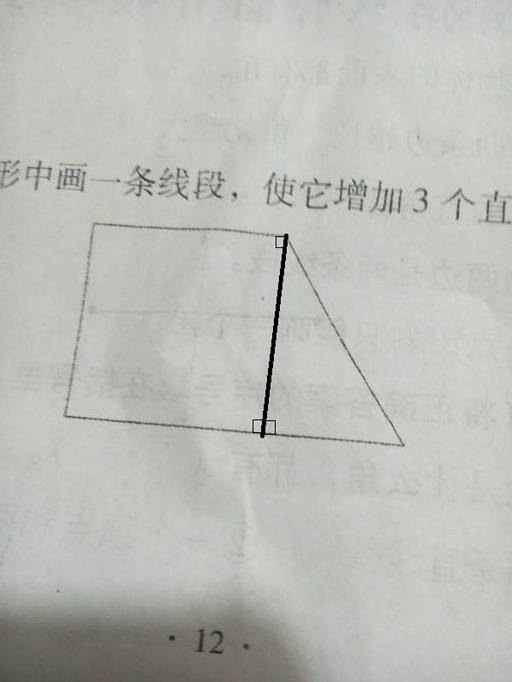 在下列图形中画一条线段,使它增加3个直角.