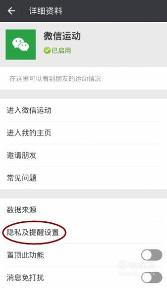 怎么开启微信运动和微信运动点赞如何取消优质