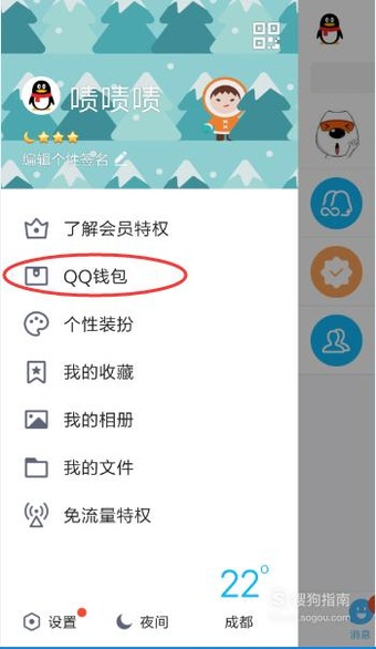 如何用手机QQ预定附近网吧的机位？