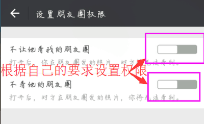 微信朋友圈可以不让有些人看到么?