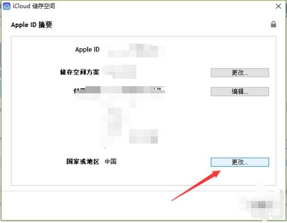 超简单的Apple ID转区教程，继续使用原味iCloud
