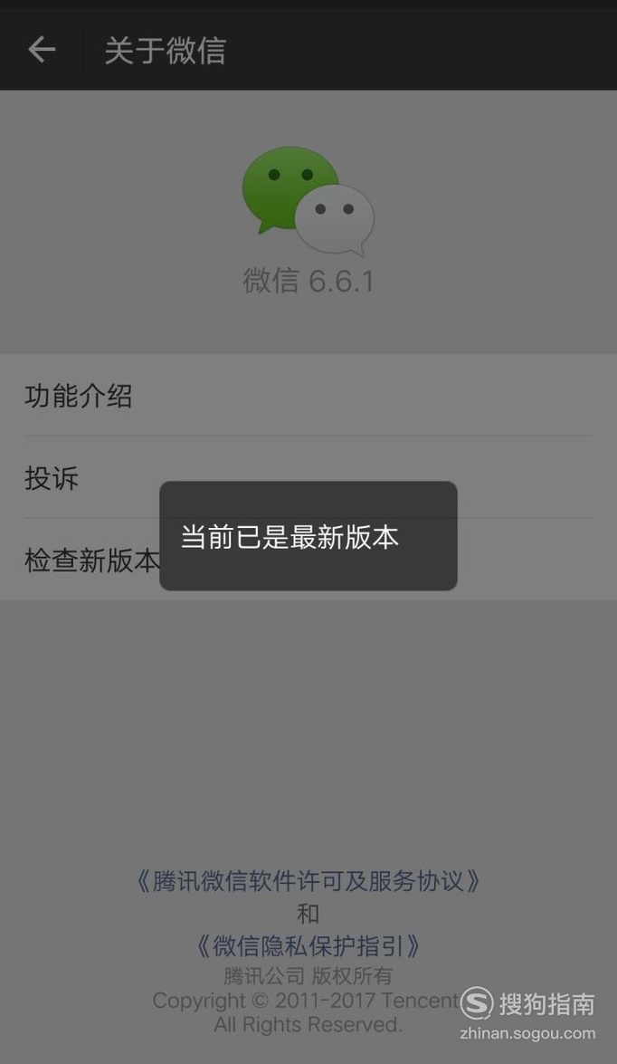 微信载入数据失败怎么办