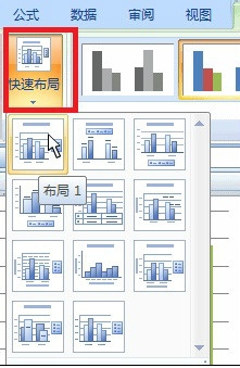 如何插入excel的二维簇状柱形图