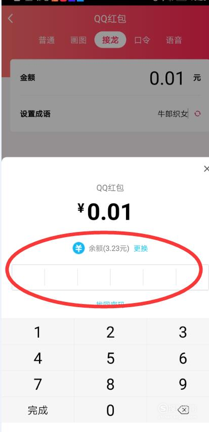 qq成语接龙红包一个顶俩怎么接接龙红包怎么发