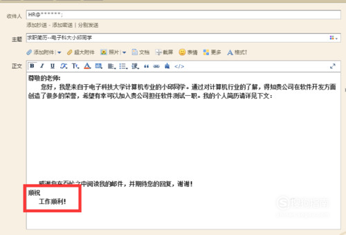 中文邮件格式