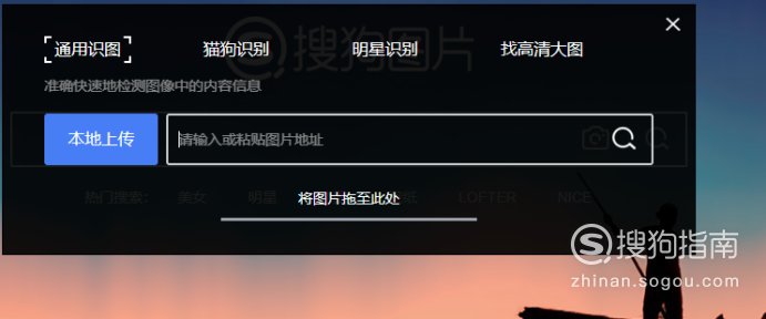 【识图】怎样查找图片的来源出处