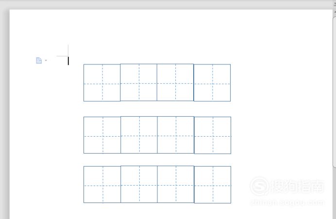 如何用word绘制田字格