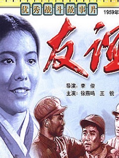 友谊1959