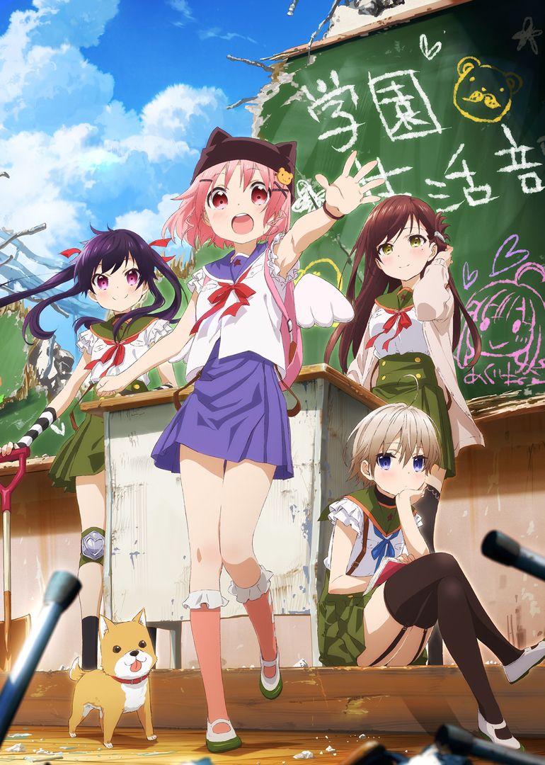 学园孤岛