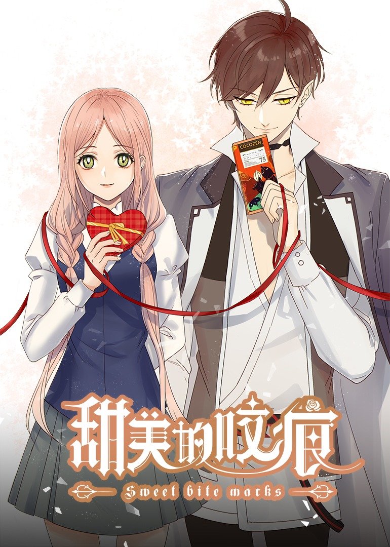 甜美的咬痕高冷配音版(2022)动漫 - 更新至5/共12集剧情介绍 - 飞飞