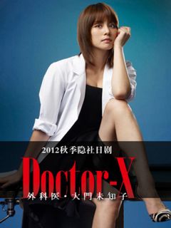 DoctorX1