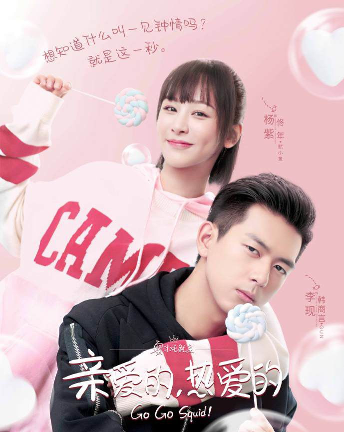 亲爱的，热爱的