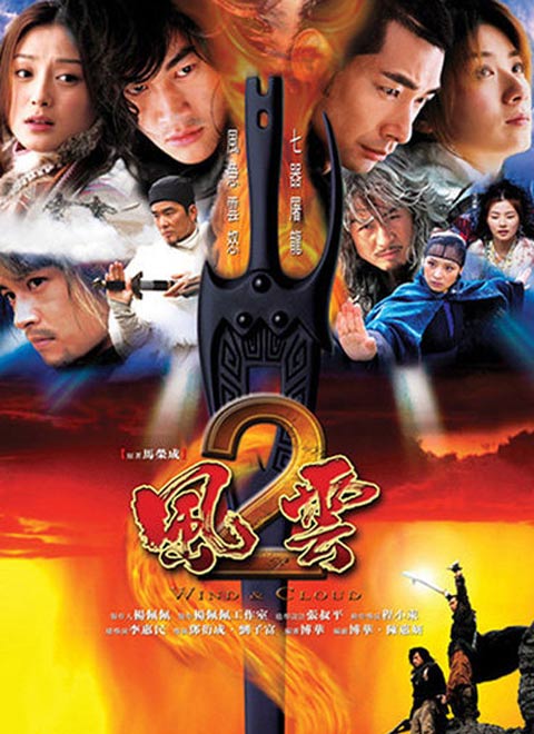 风云22005