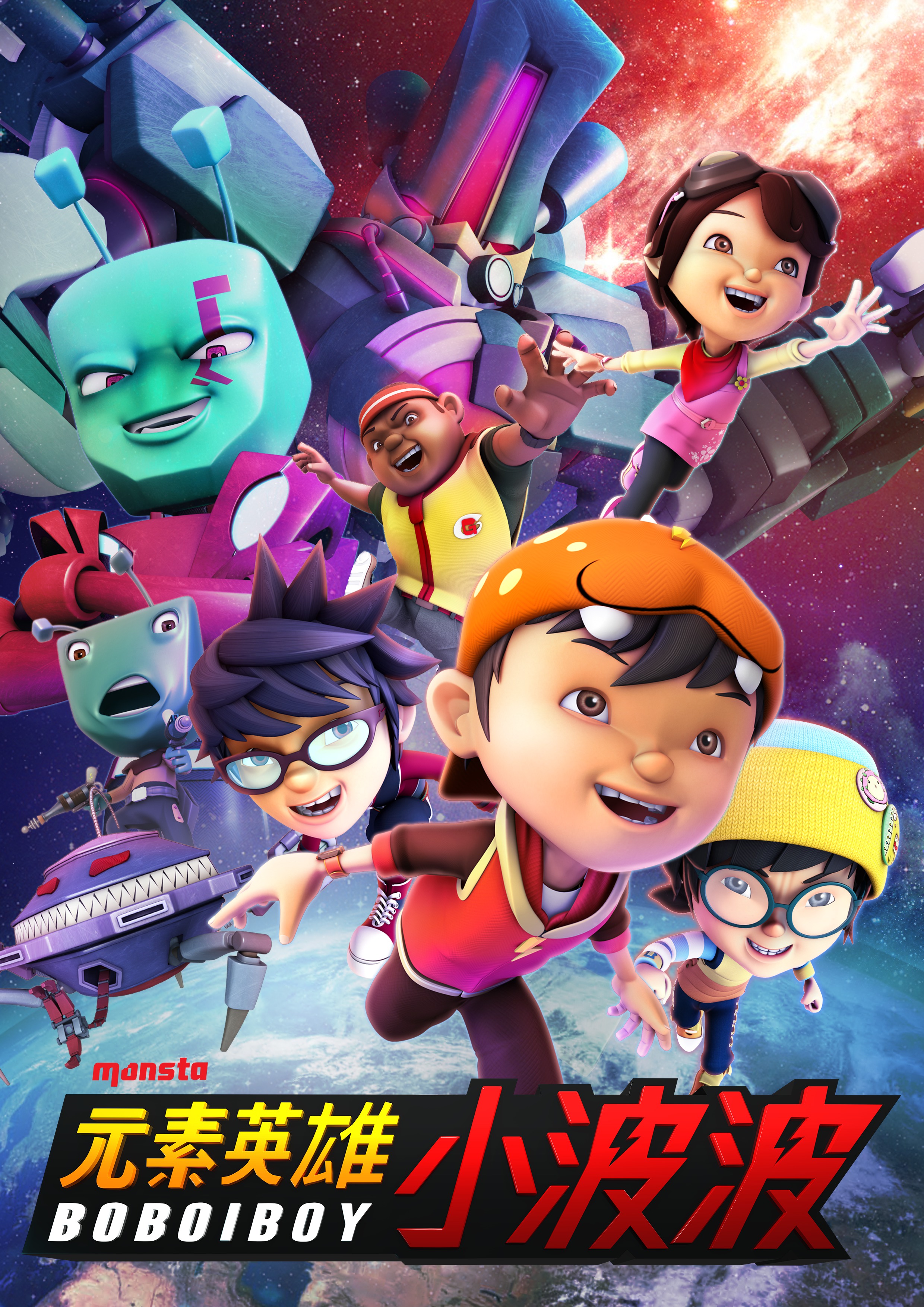 元素英雄小波波合集(2016)动漫 - 全52集剧情介绍 - 南瓜剧情网