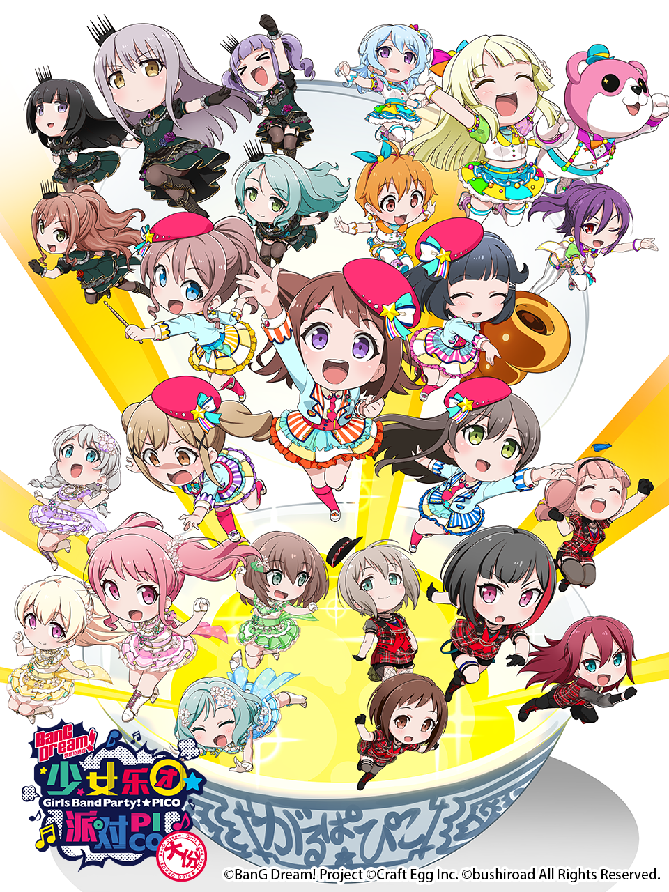 bangdream少女乐团派对☆pico～大份～(2020)动漫 - 全26集剧情介绍