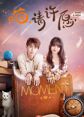 喵请许愿国际版(2021)电视剧 - 全集剧情介绍 - 南瓜剧情网
