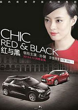 chic红与黑