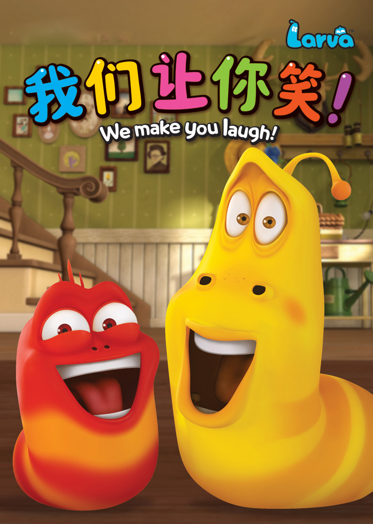爆笑虫子第一部