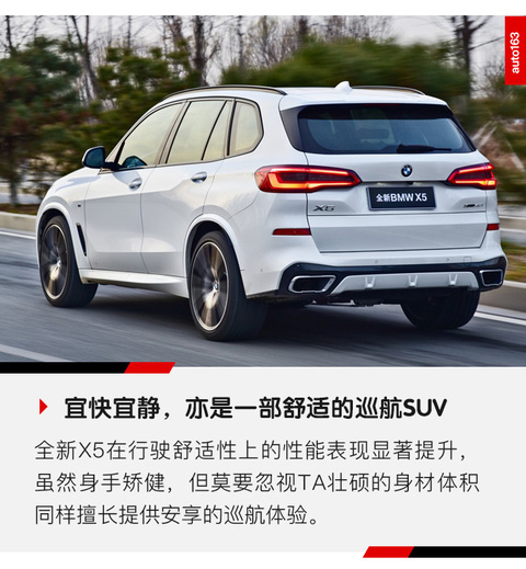 第四代BMW X5试驾(21) 第21页