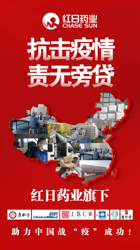 人民战“疫” 天津企业公益海报展示(4) 第4页