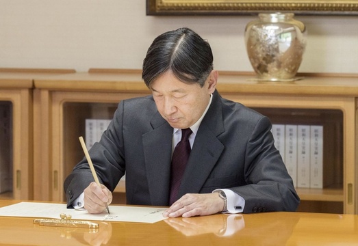 日本新天皇办公照首公开:西装加毛笔 第1页
