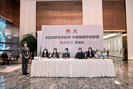 高清-2020“华为手机杯”中国围棋甲级联赛明日重燃战火(5) 第5页