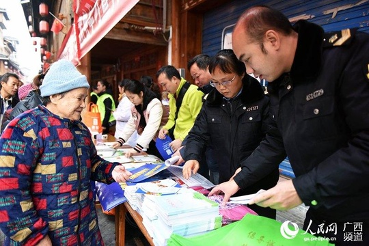 广西龙胜:“四下乡”惠民生 第1页