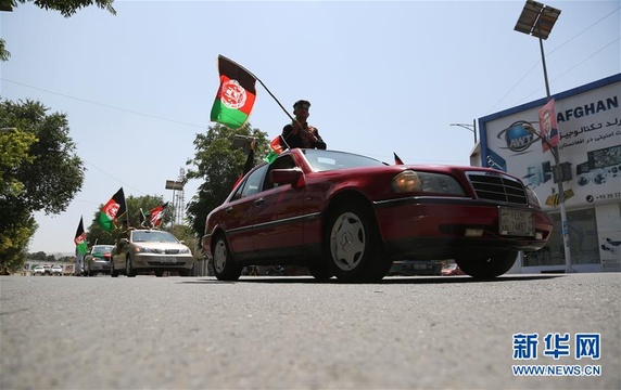 阿富汗庆祝百年独立日 第1页