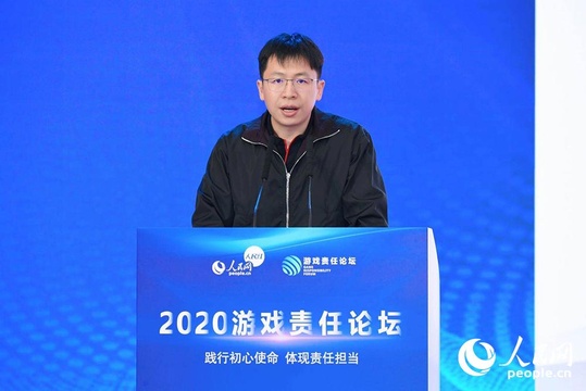 高清组图:“2020游戏责任论坛”在北京召开(6) 第6页