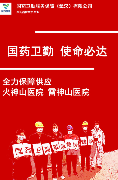 人民战“疫” 天津企业公益海报展示 第1页