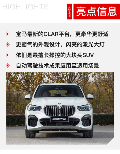 第四代BMW X5试驾(4) 第4页