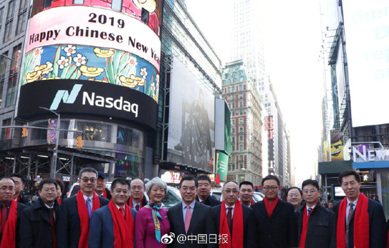 纳斯达克举行敲钟仪式 庆祝中国新年 第1页