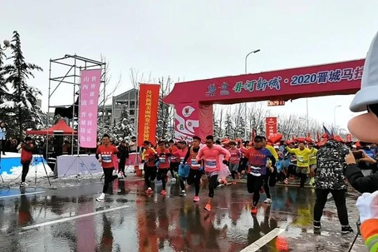 2020晋城马拉松融雪中开跑 第1页