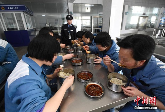 高墙内的团年饭 第1页