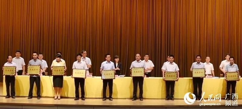 覃塘区召开2018年脱贫攻坚推进大会(4) 第4页