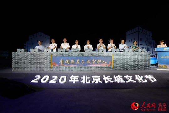 组图:2020年北京长城文化节启动 八达岭点亮“夜游模式” 第1页