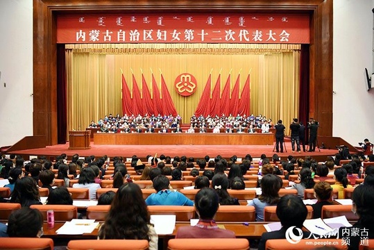 【组图】内蒙古自治区妇女第十二次代表大会隆重开幕 第1页