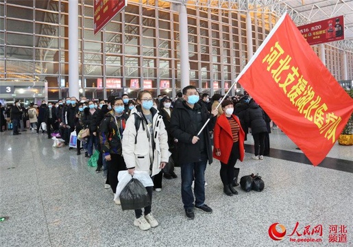 【图片直击】河北省支援湖北第五批医疗队出征武汉 第1页