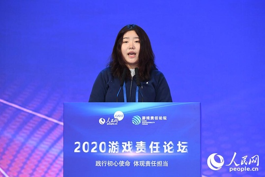 高清组图:“2020游戏责任论坛”在北京召开(10) 第10页