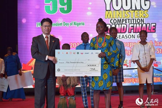 尼日利亚举行第六届“青年部长”演讲大赛颁奖仪式(2) 第2页