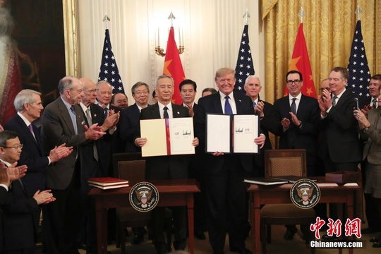 中美第一阶段经贸协议签署仪式举行 第1页