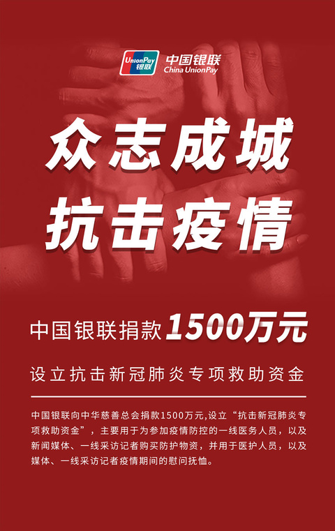 人民战“疫” 天津企业公益海报展示(2) 第2页