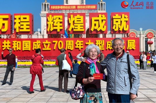 庆祝中华人民共和国成立70周年大型成就展成假期“打卡点” 第1页