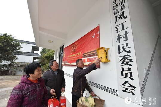 【新春走基层】福建宁德:“一村一策”让农民出行更便捷 第1页