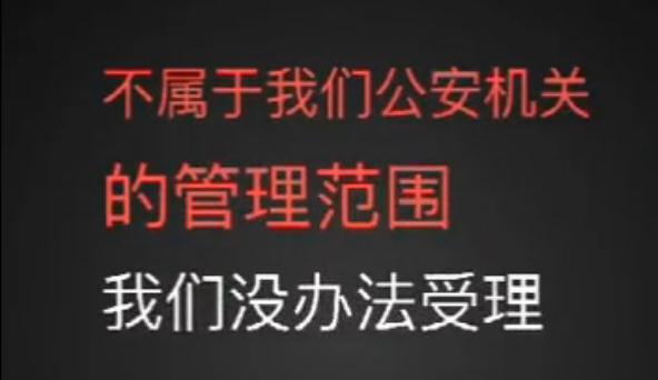 大叔奇葩报警:公交车不来出租贵 警车接一下(29) 第29页