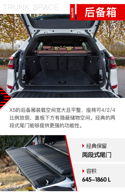 第四代BMW X5试驾(15) 第15页