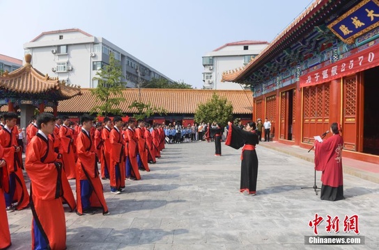 孔子诞辰2570年 福建上杭举行祭孔大典 第1页