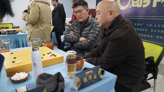 高清-2020“优普杯”川渝-北京商界棋王赛联棋激战现场(22) 第22页